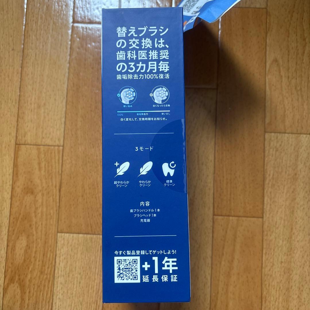 未開封　Oral-B iO Series 2 電動歯ブラシ本体　グリーン