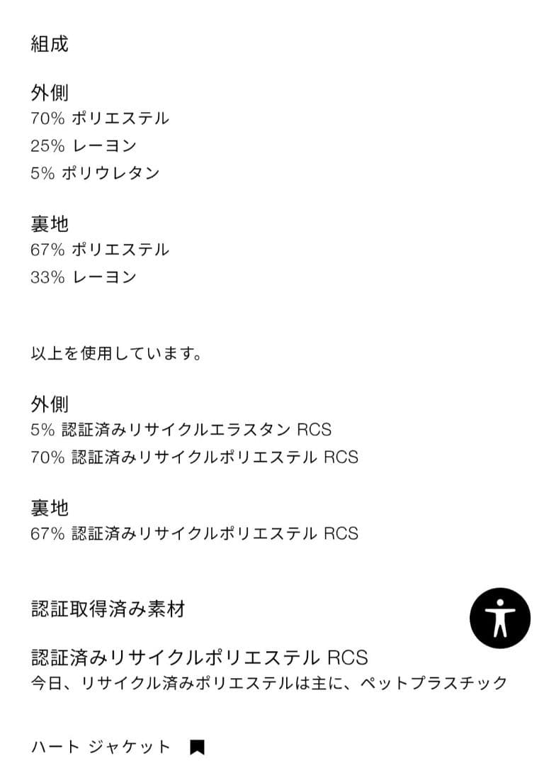 【新品未使用】ZARAキッズ ハートジャケット、スコート&ボウタイシャツ 164