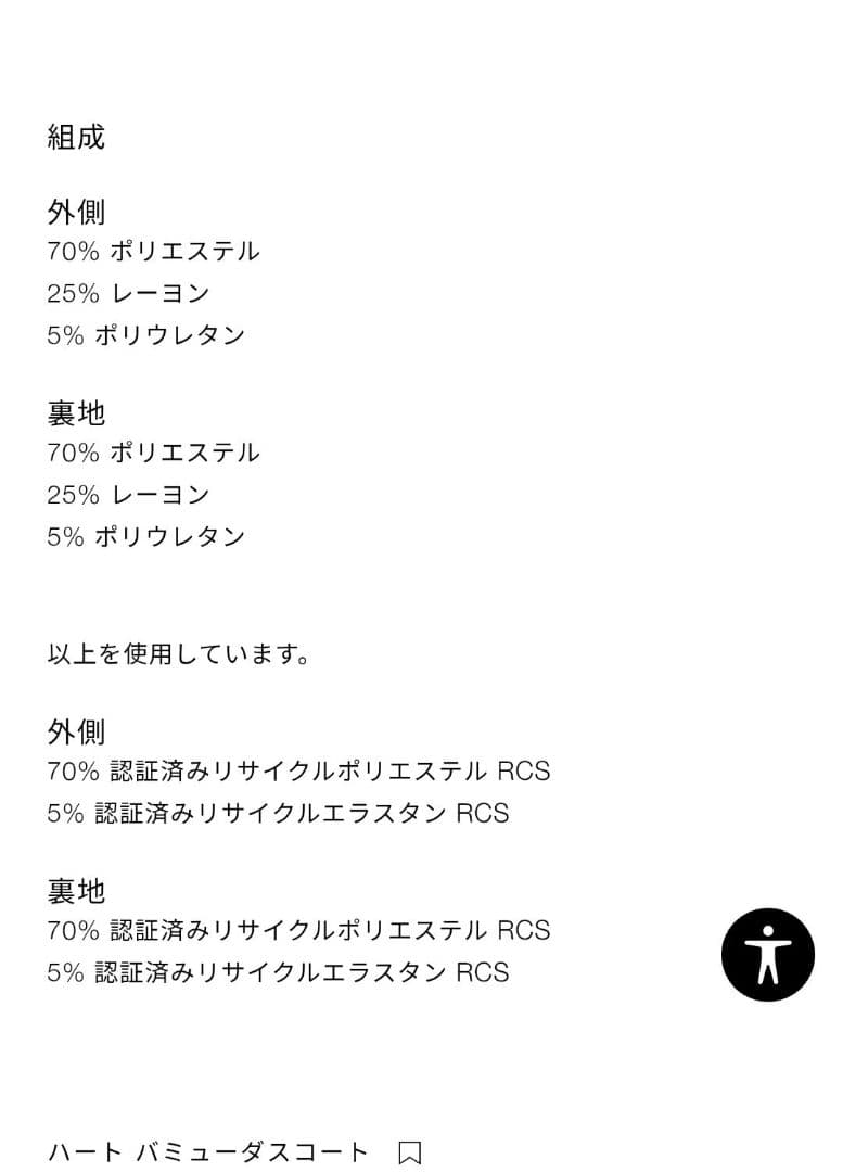 【新品未使用】ZARAキッズ ハートジャケット、スコート&ボウタイシャツ 164
