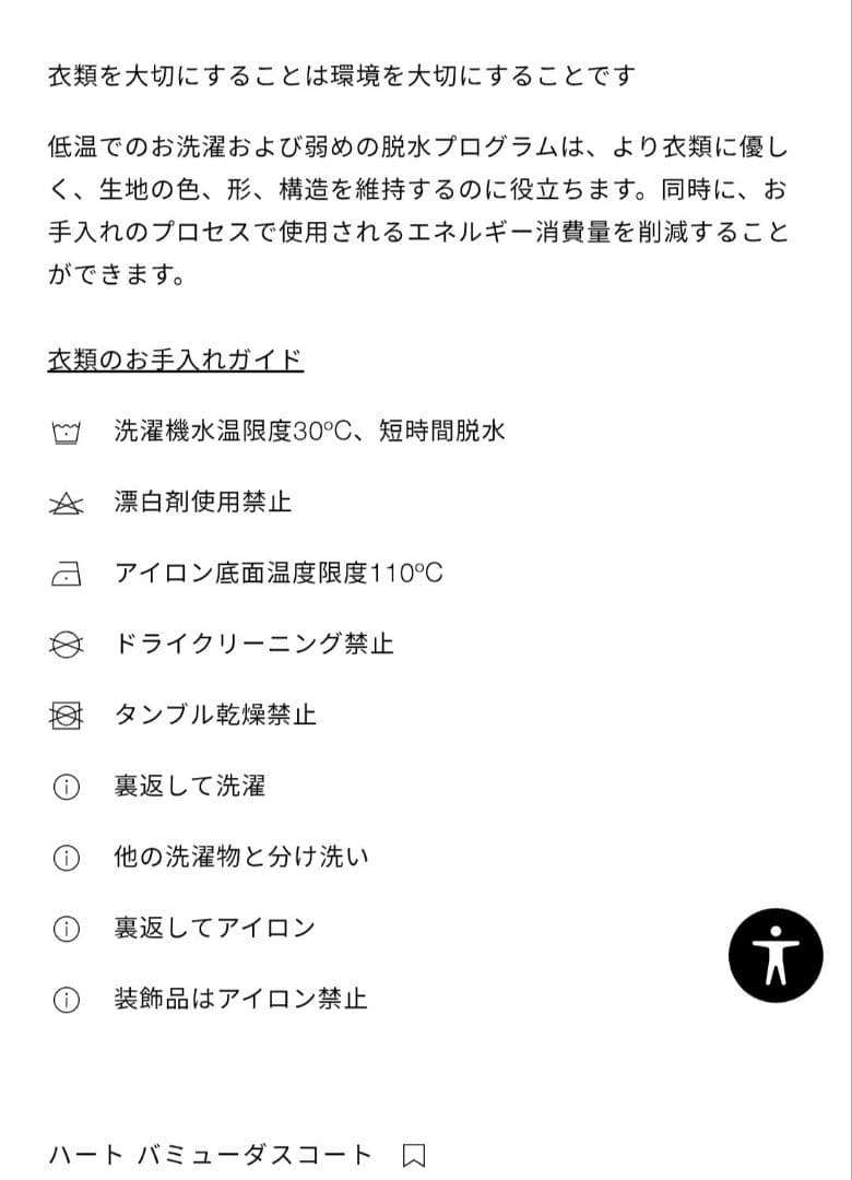 【新品未使用】ZARAキッズ ハートジャケット、スコート&ボウタイシャツ 164