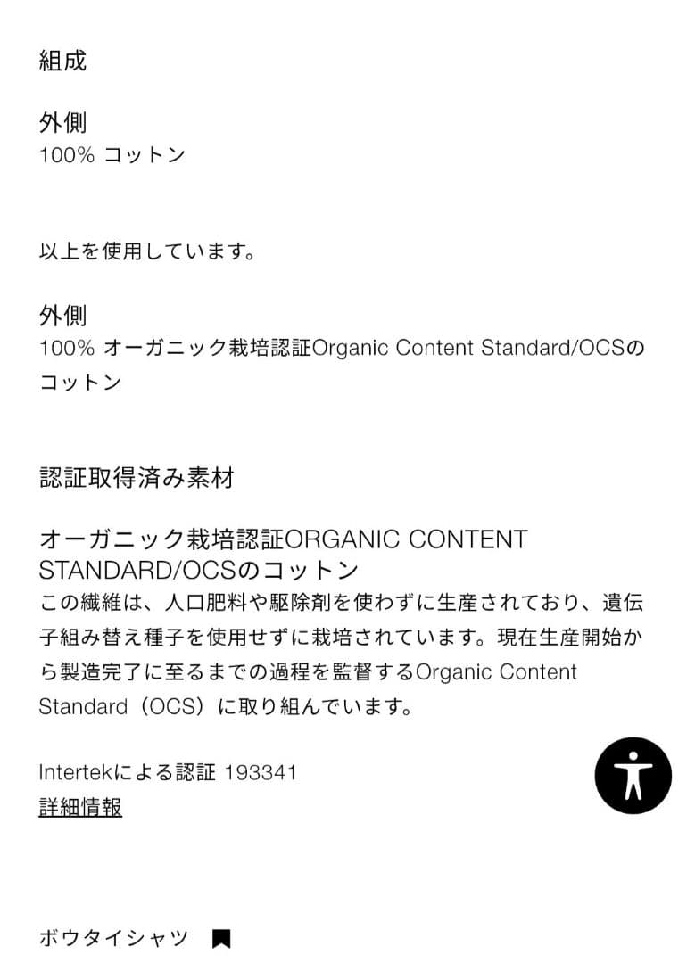 【新品未使用】ZARAキッズ ハートジャケット、スコート&ボウタイシャツ 164