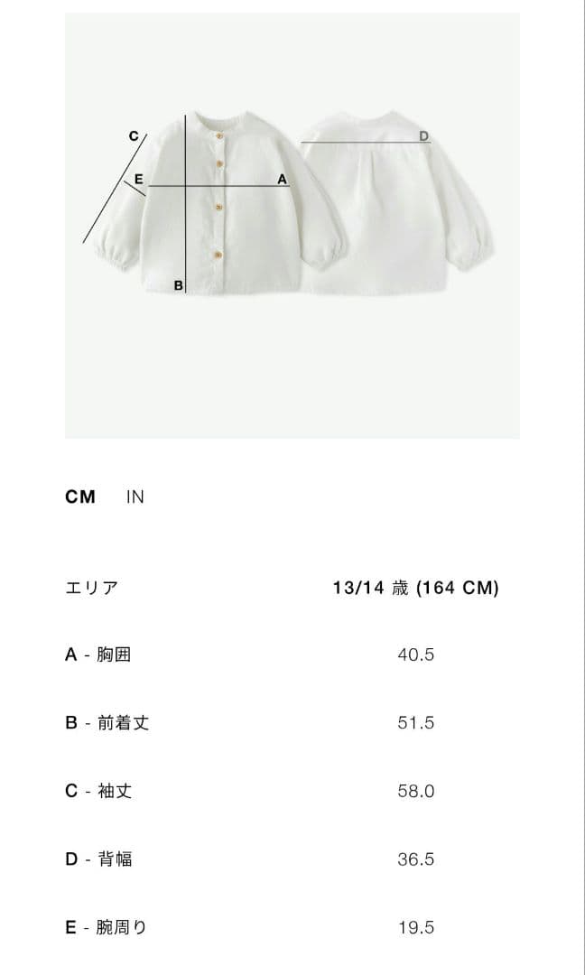 【新品未使用】ZARAキッズ ハートジャケット、スコート&ボウタイシャツ 164