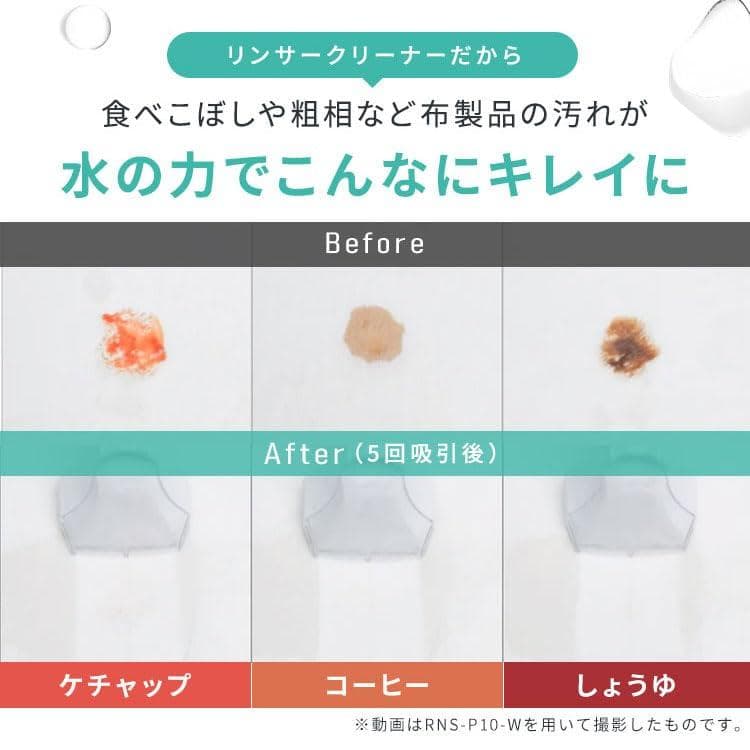 A【2024年モデル】アイリスオーヤマ リンサークリーナー 自動ポンプ式 &軽量