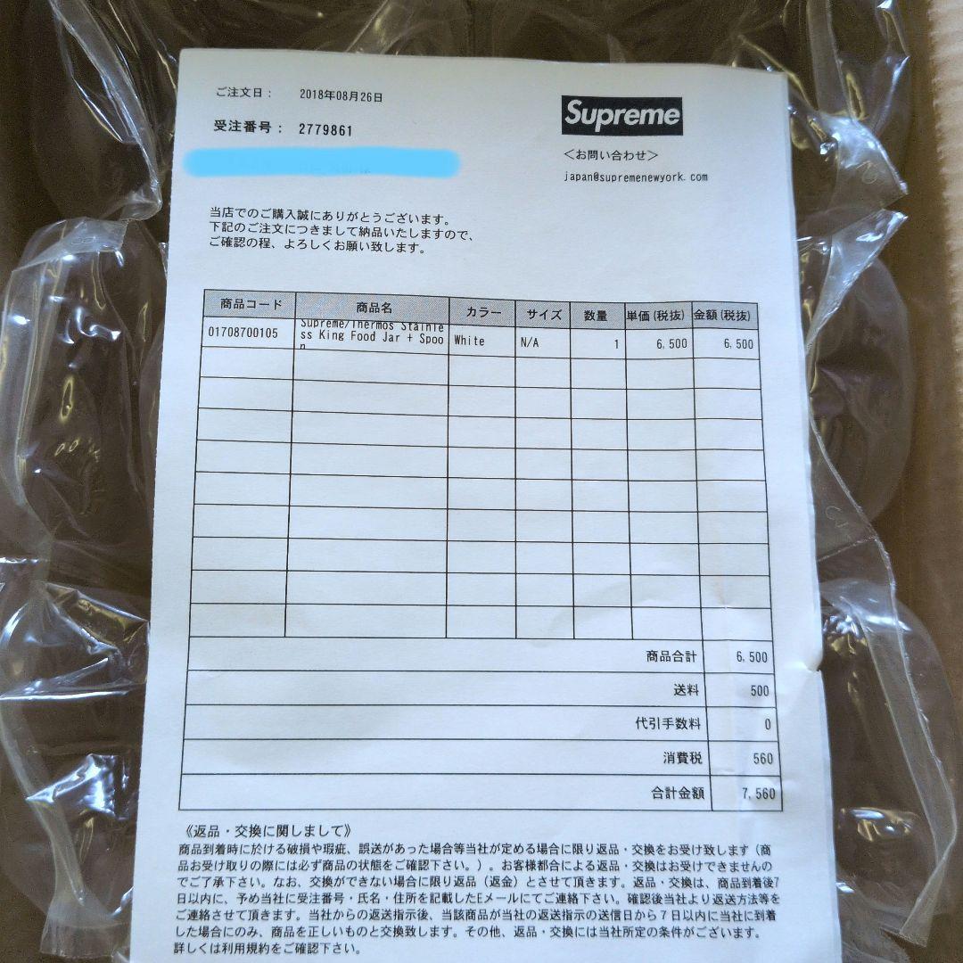 ★正規品★　Supreme×THERMOS ステンレス キングフードジャー