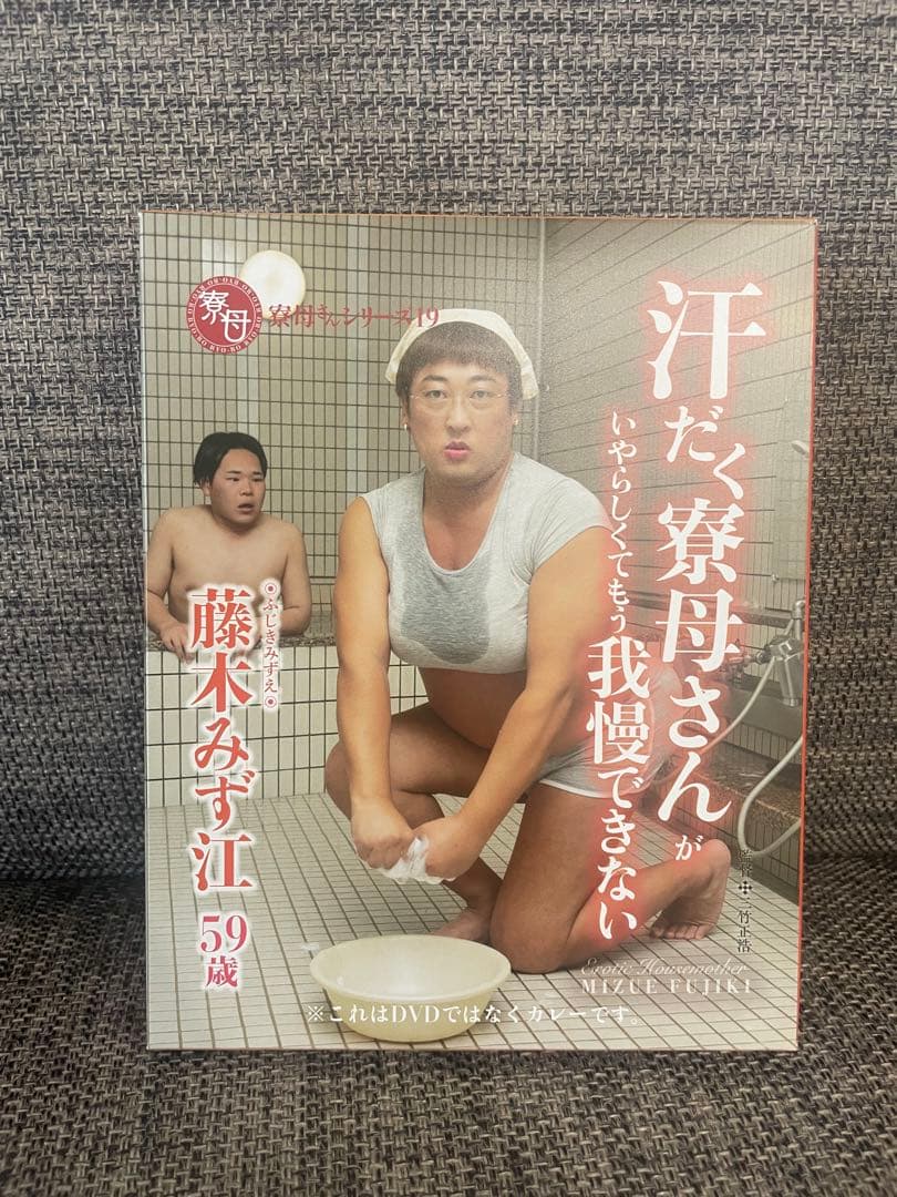 藤木みず江のレトルトカレー5個セット