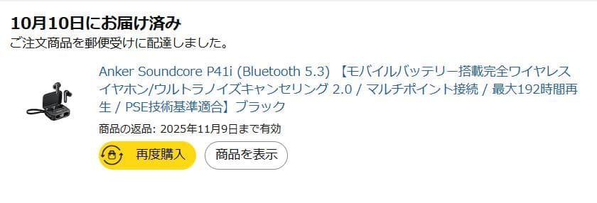 Anker Soundcore P41i ワイヤレスイヤホン