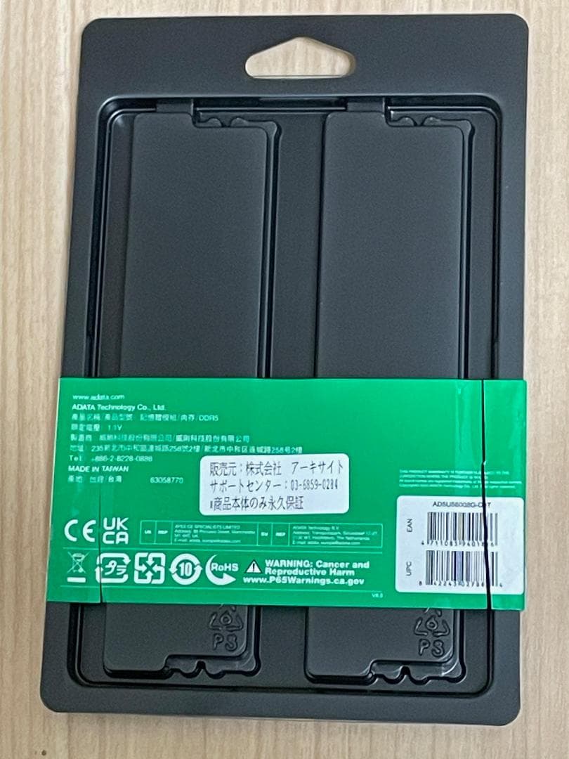 ADATA 5600 DDR5 メモリ 8GB x 2