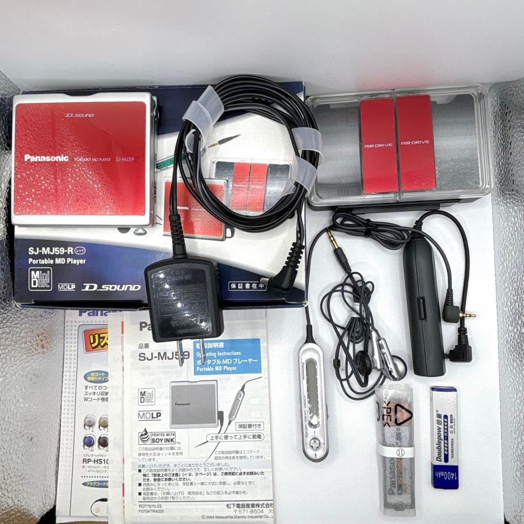 Panasonic ポータブルMDプレーヤー SJ-MJ59 パナソニック　赤