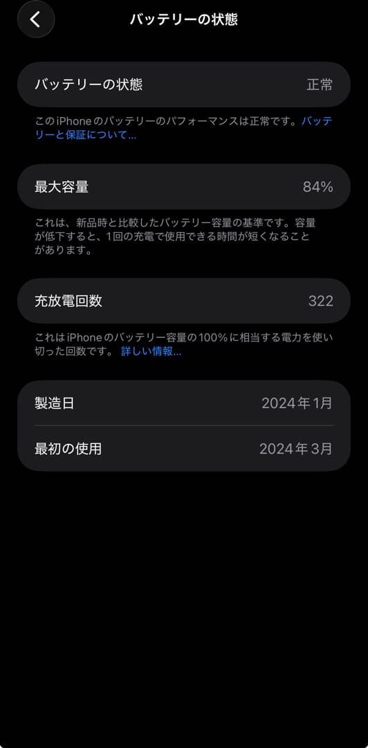 iPhone15plus 128g ブラックSIMフリー　残債なし