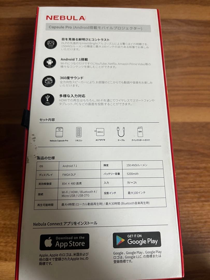 NEBULA Capsule Pro プロジェクター本体