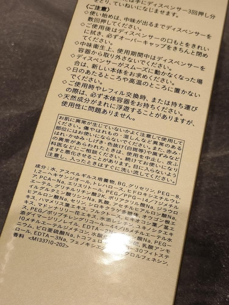 クレドポーボーテ　ローションエサンシエルC　170ml