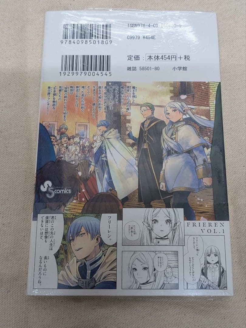 C*e様 初版 葬送のフリーレン 1巻