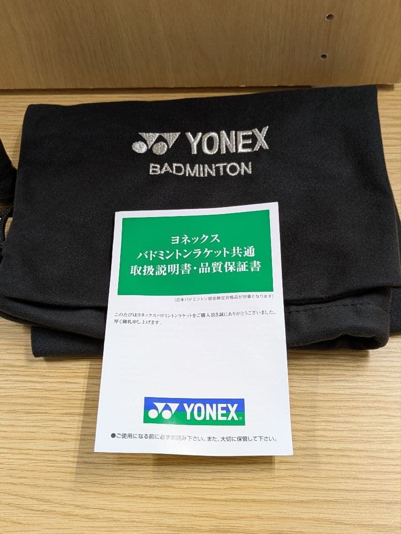 YONEX ARC SABER 11 PRO バドミントンラケット　4U5