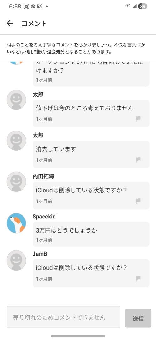 iphone 14 Pro 1TB ジャンク