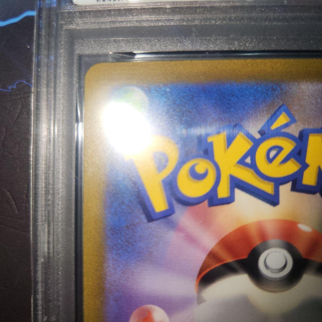 ポケモンカード PSA10 グレイシア 長場