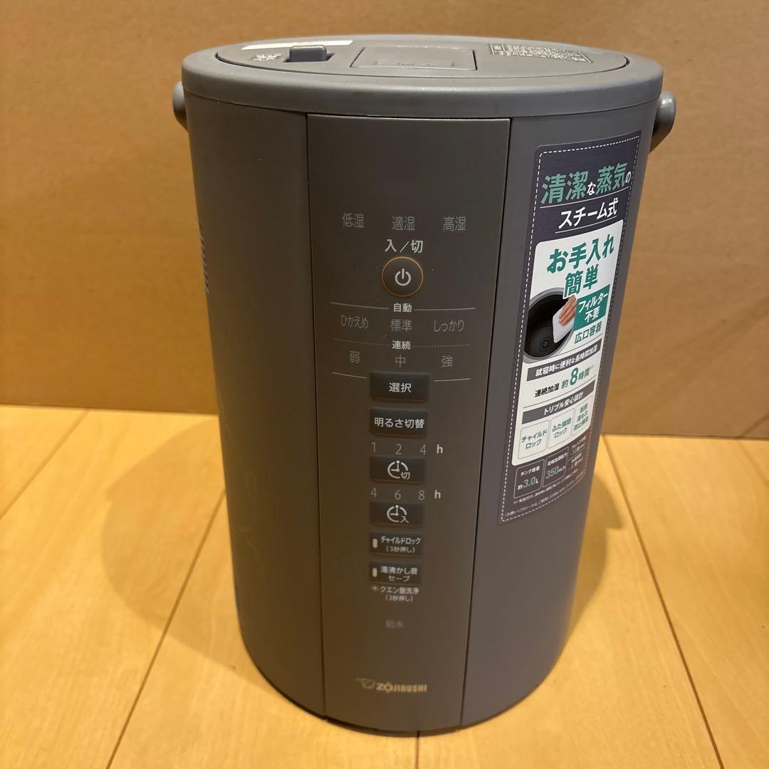 象印　スチーム式加湿器　EE-DD35