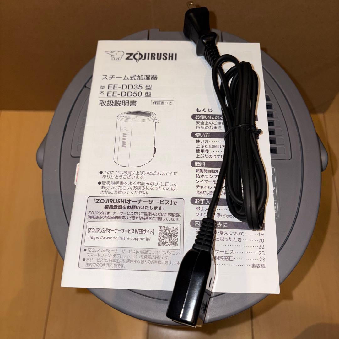 象印　スチーム式加湿器　EE-DD35