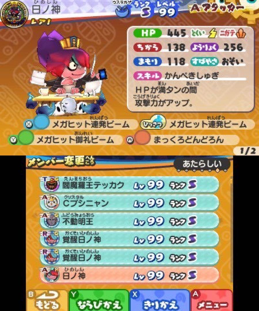 ドラゴンワタル出品