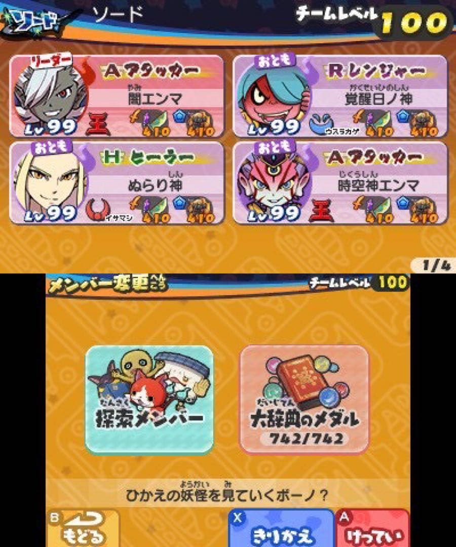 ドラゴンワタル出品