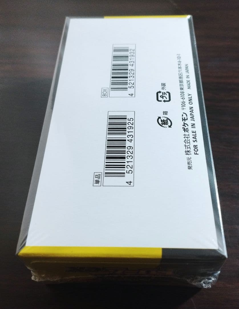 MEGAドリームex 1BOX【シュリンク付き】