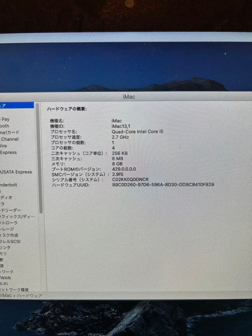 iMac 21.5インチ Intel Core i5