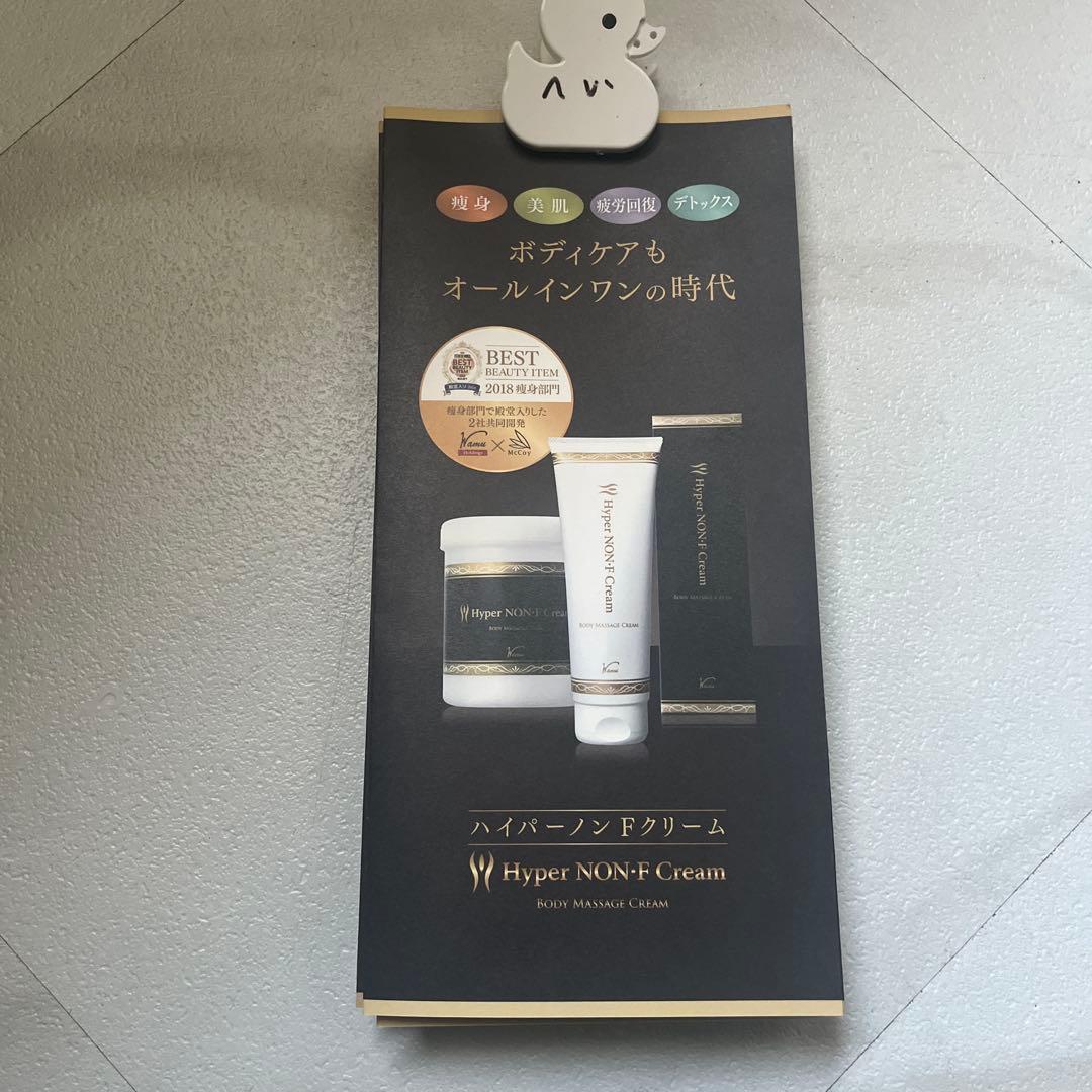 ボディマッサージクリーム　ワーム　痩身クリーム