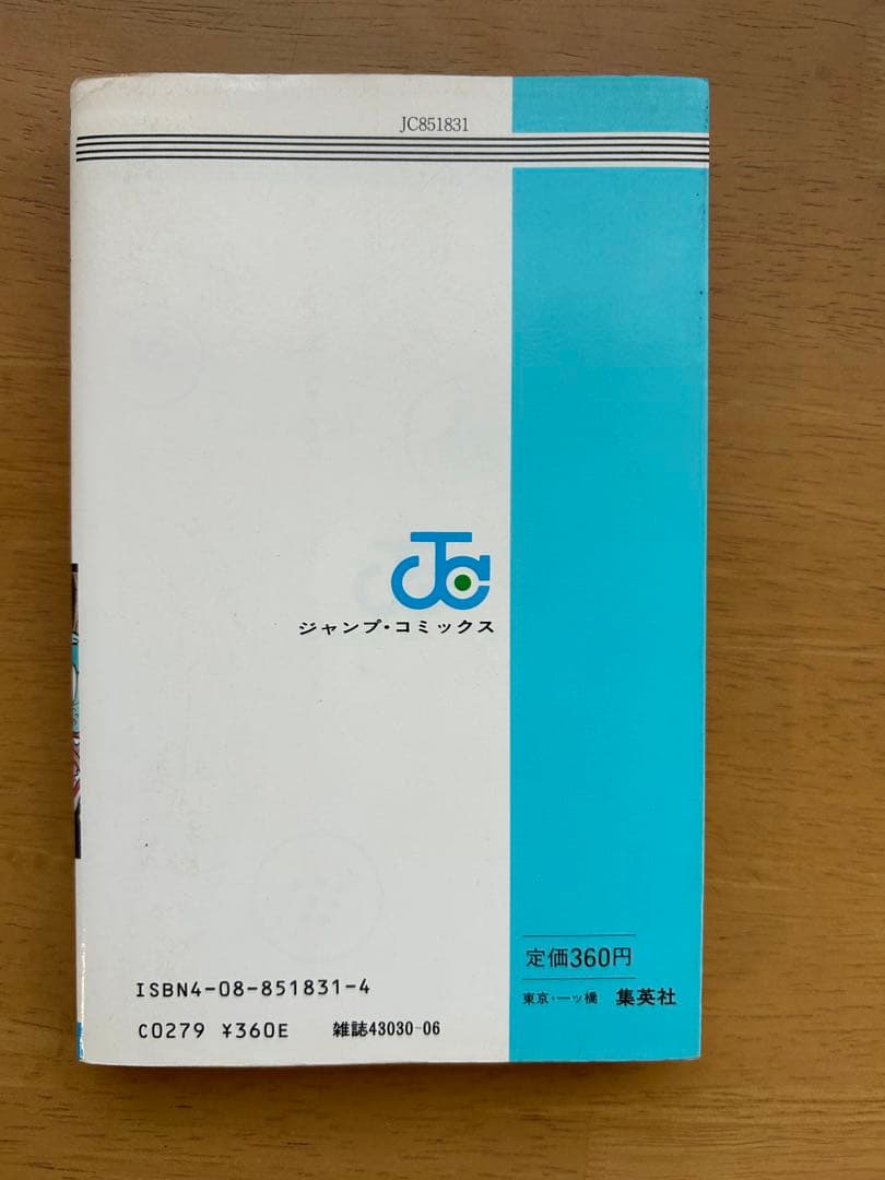 ドラゴンボール 鳥山明 一巻初版