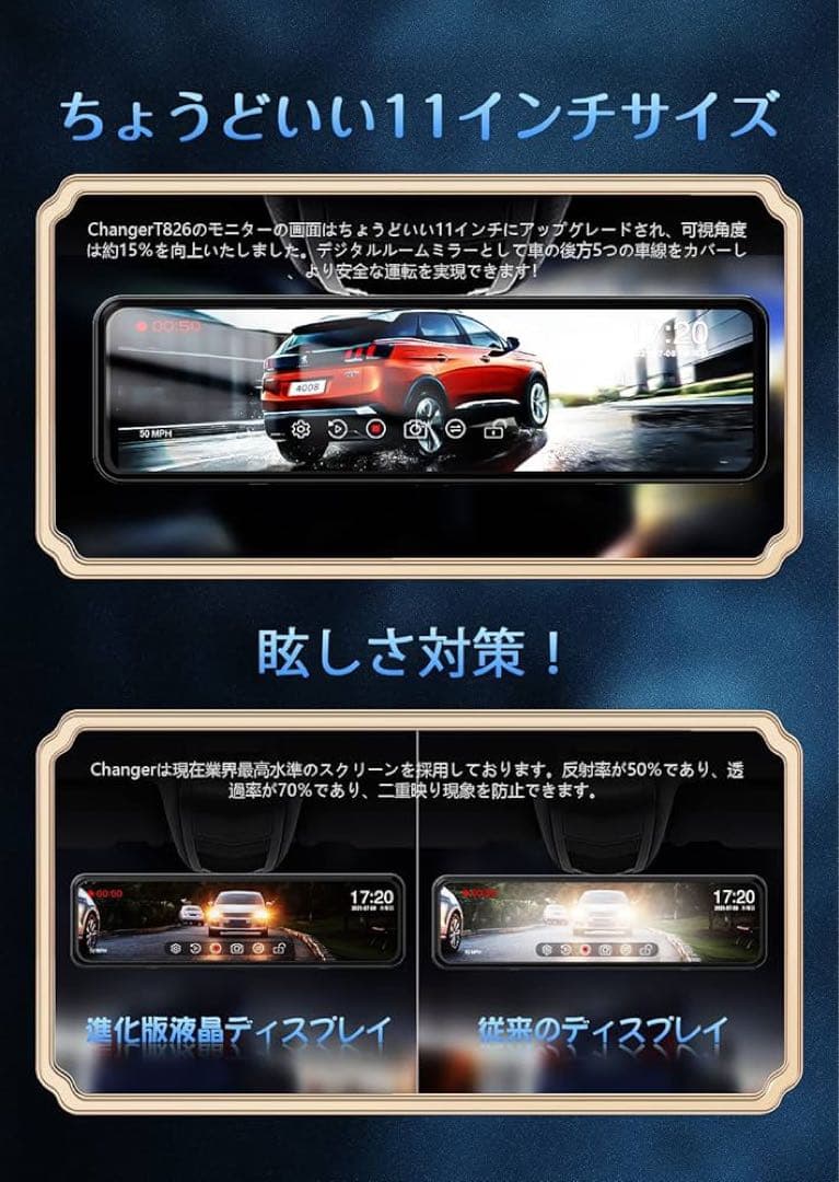 新品未使用⭐︎最新ChangerT826ドライブレコーダー ミラー型カメラ分離型