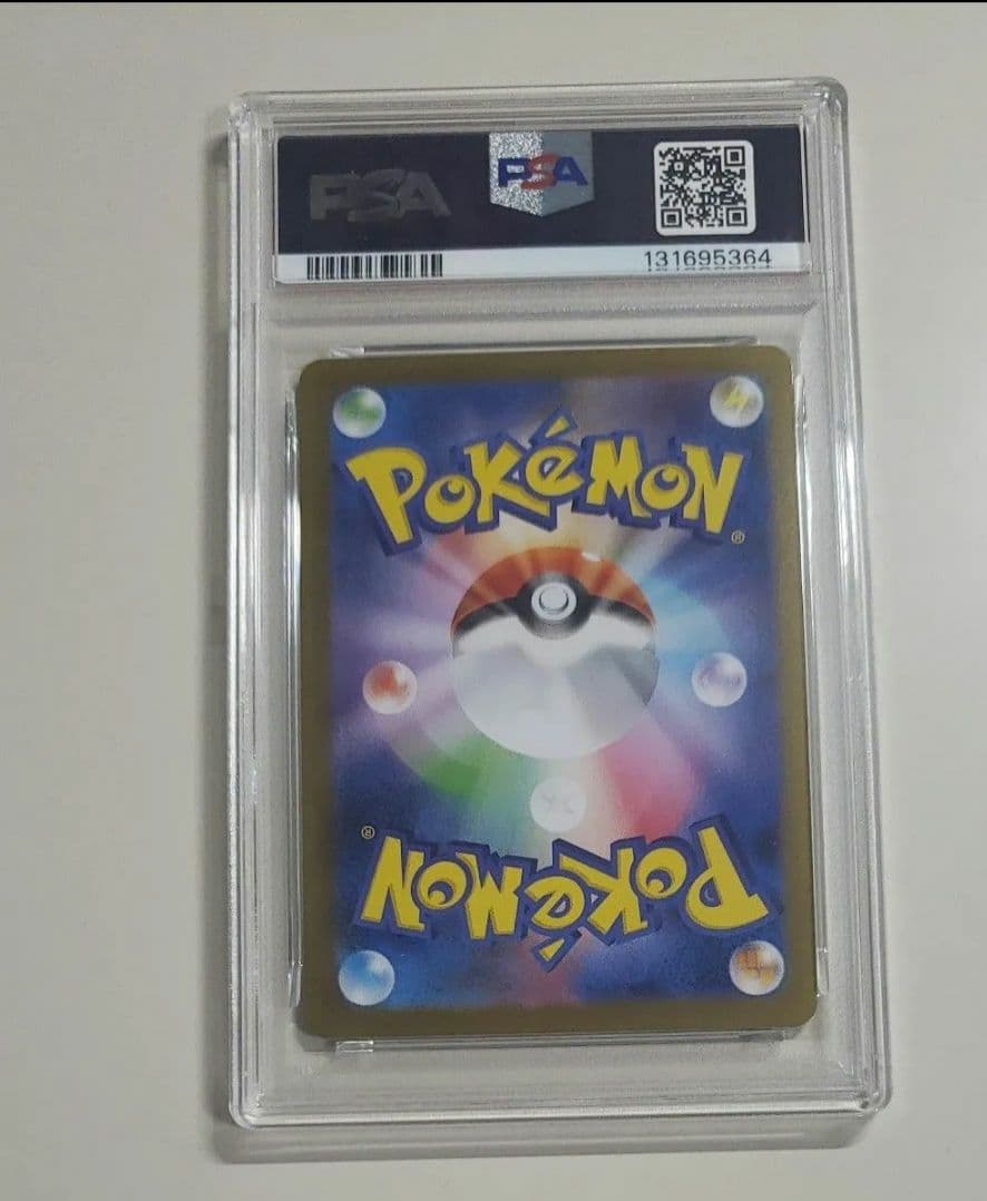 ヒロシマのピカチュウ　psa8