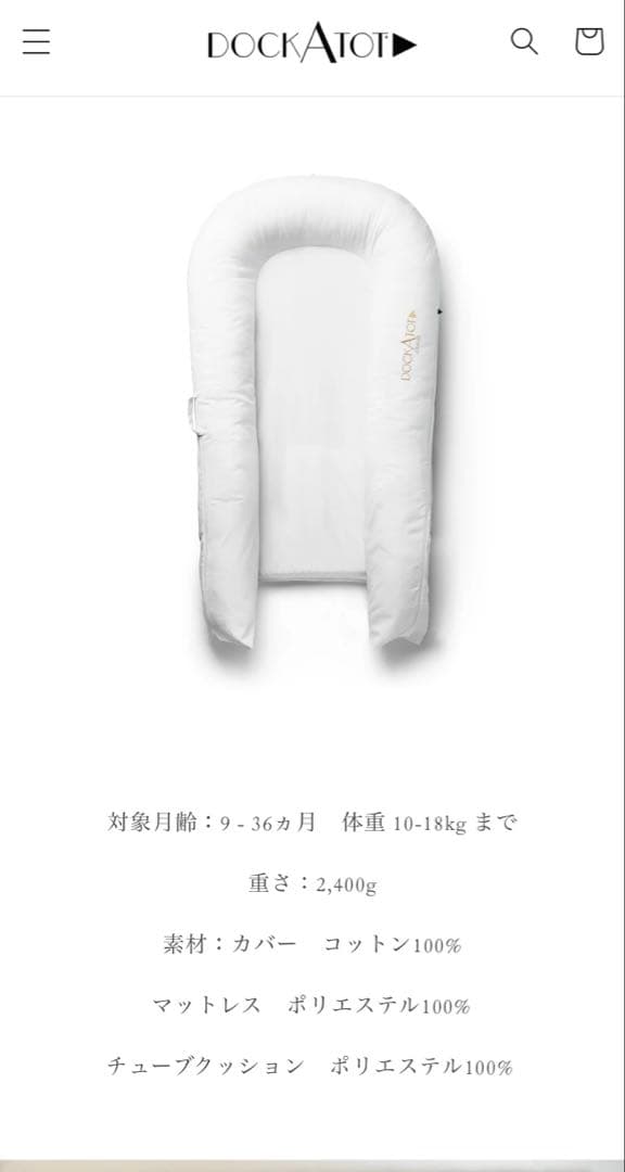 なな　DockATot Grand ドッカトット　グランドグ　ピンク