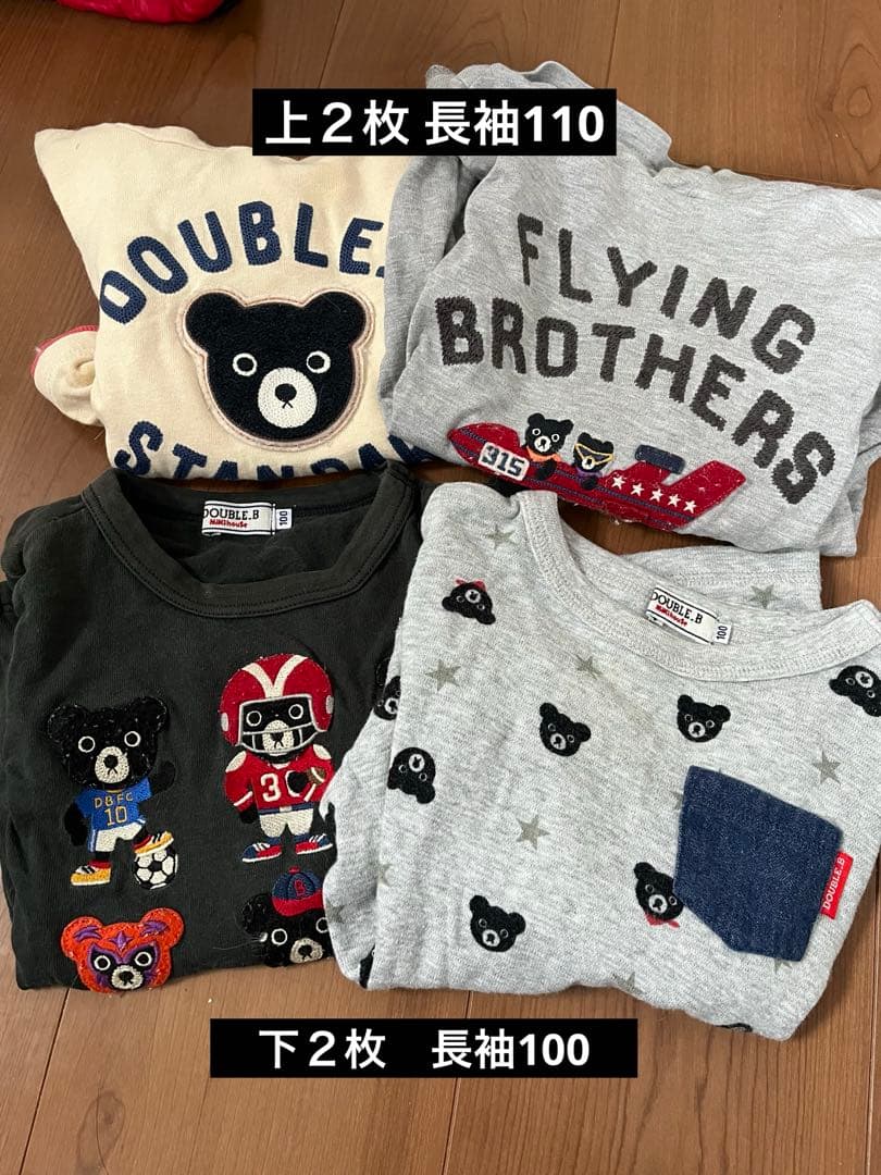 ミキハウスダブルビーまとめ売り