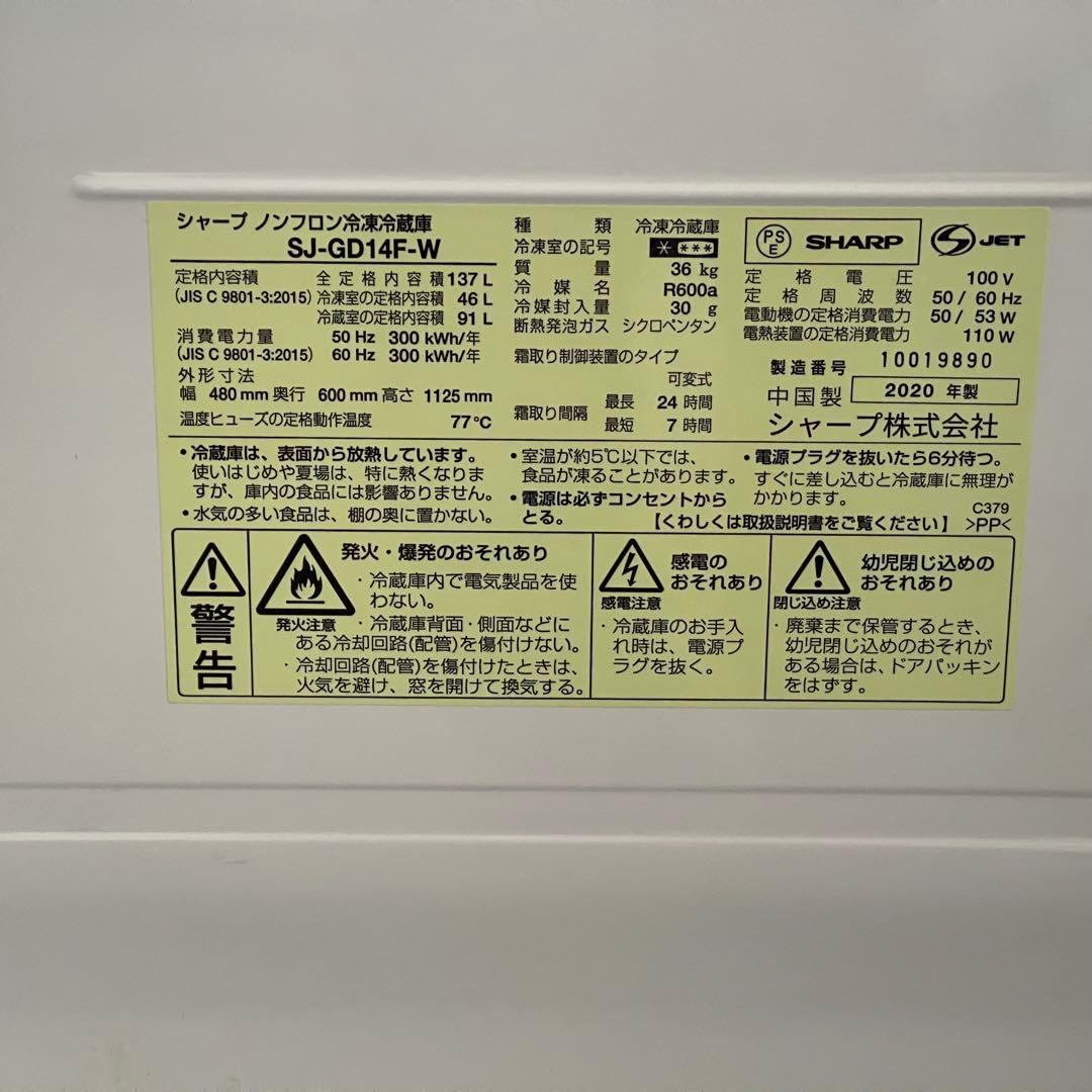 東京23区配送無料✨激安❗️家電3点セット　冷蔵庫　洗濯機　レンジ　シャープ