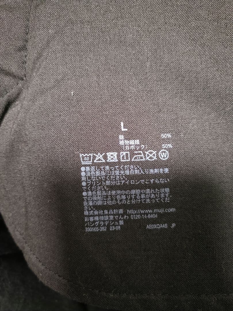 無印良品　木の実から作ったカポック混カバーオールXL　セットアップ