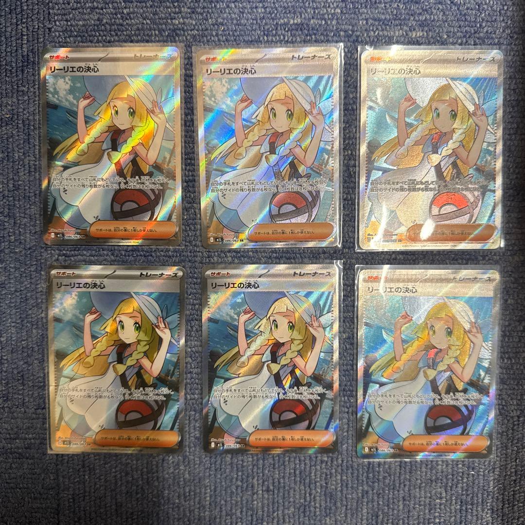 ポケモンカード リーリエの決心　SR メガブレイブ