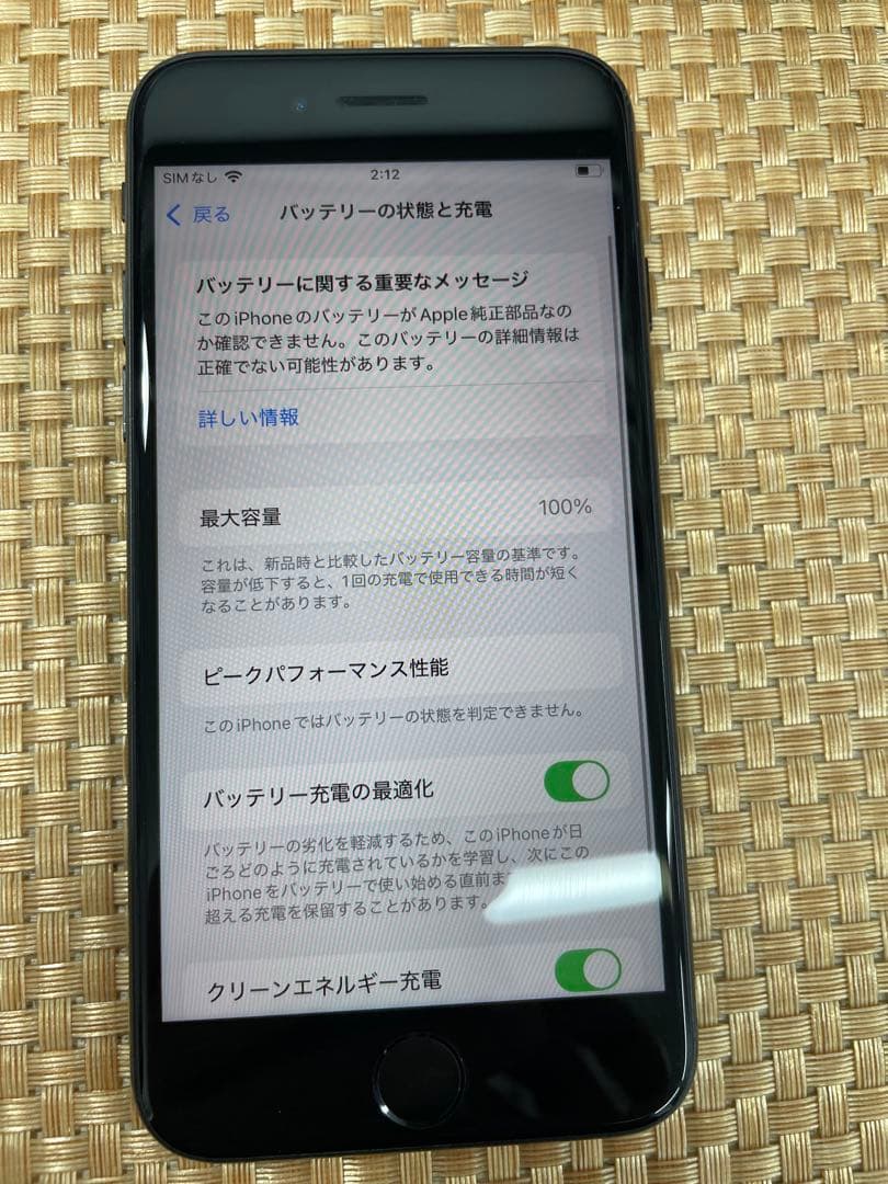 iPhone SE 第3世代 64 GBミッドナイトSIMフリー【2969】