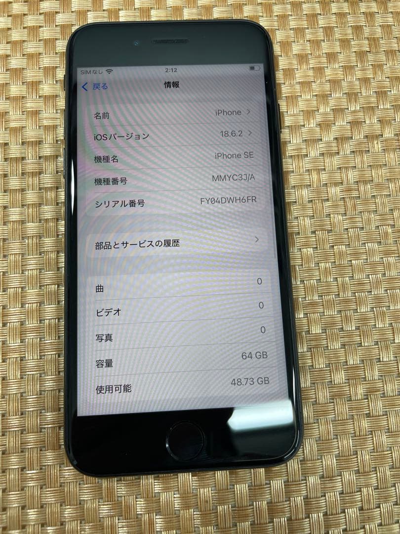 iPhone SE 第3世代 64 GBミッドナイトSIMフリー【2969】