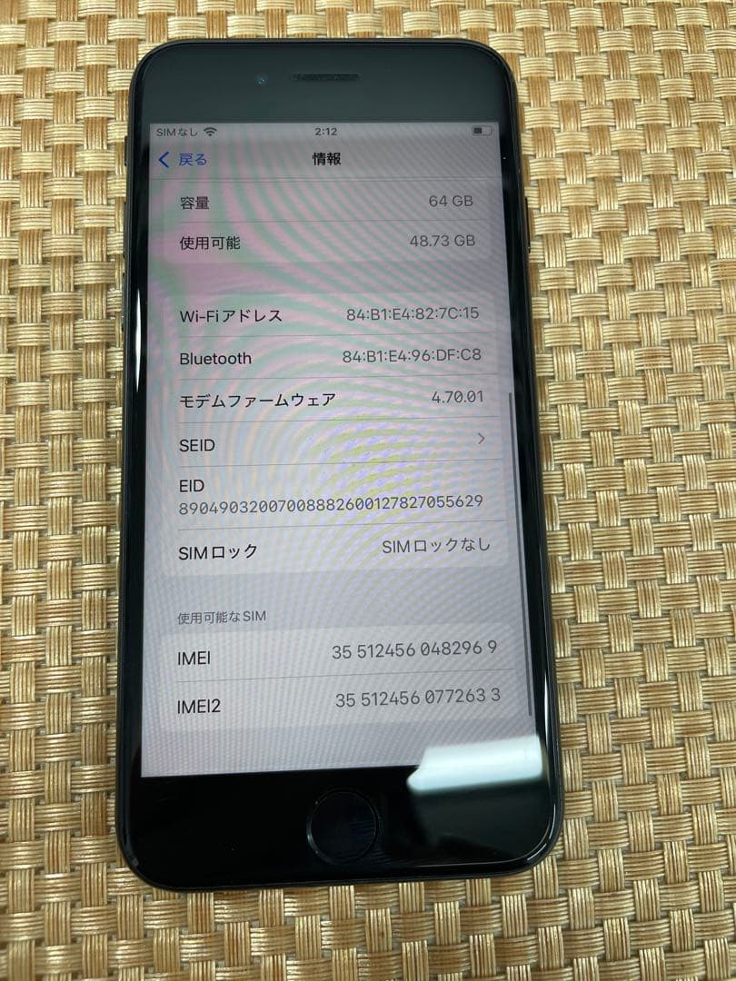 iPhone SE 第3世代 64 GBミッドナイトSIMフリー【2969】