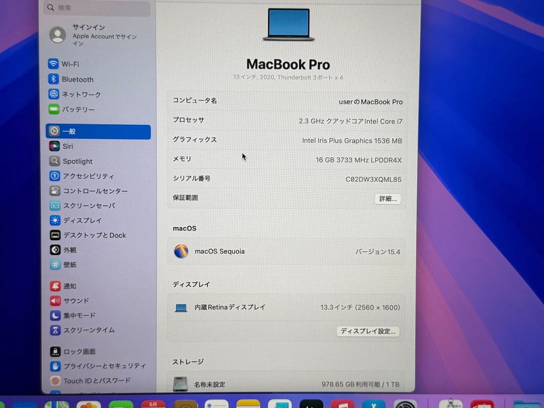 MacBook Pro 2020 13インチ i7 16GB 1TB Apple