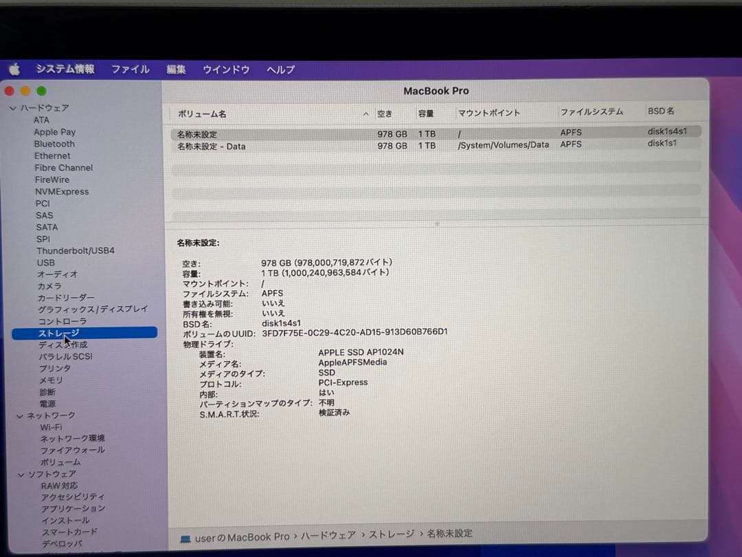 MacBook Pro 2020 13インチ i7 16GB 1TB Apple