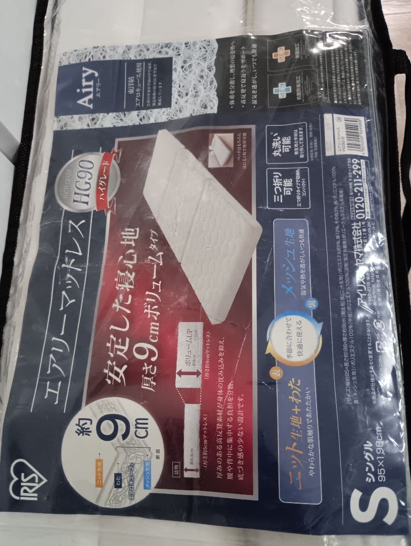 シングル　折りたたみマトレス　エアリー