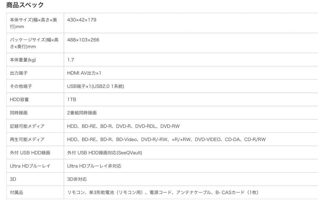 24年製☆Panasonic ブルーレイレコーダー 1TB DMR-2W102
