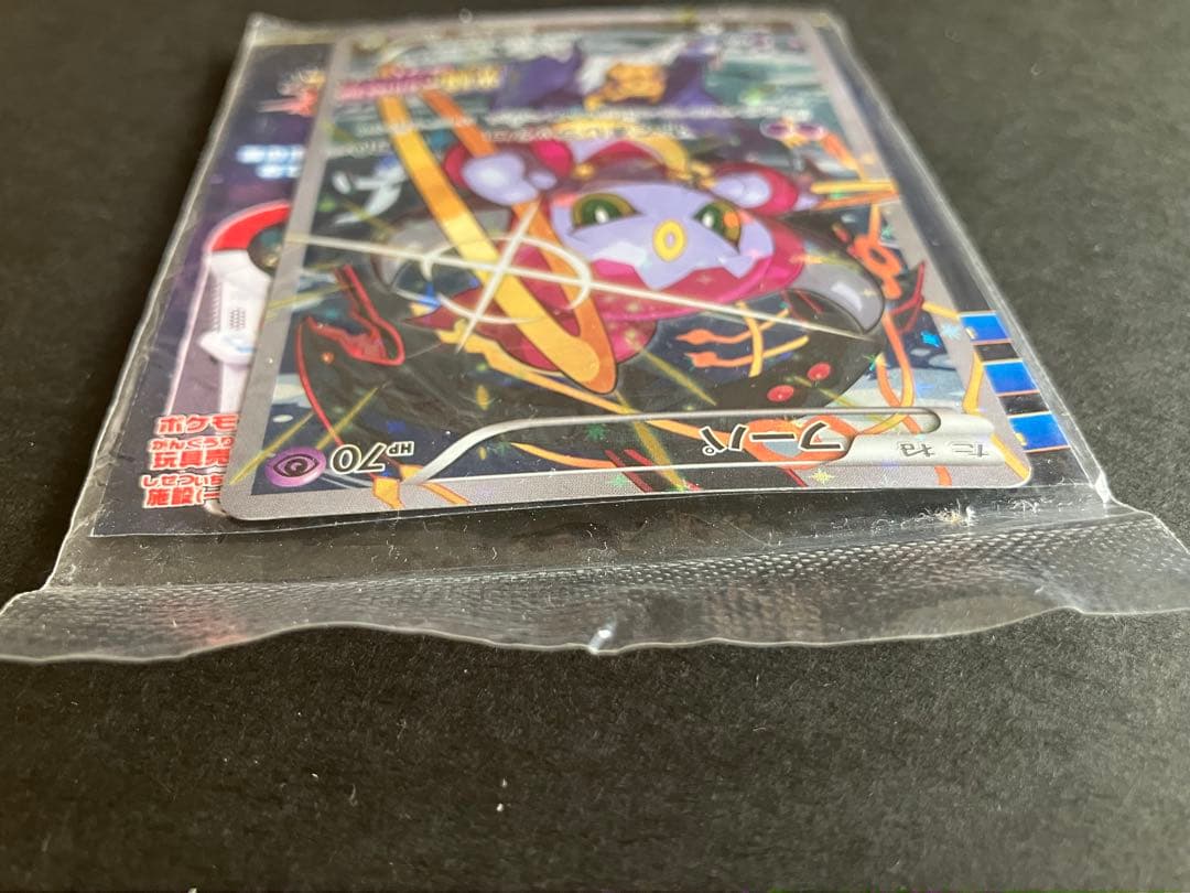 フーパ：光輪の超魔神 フーパ 入場者プレゼント PROMO 未開封品