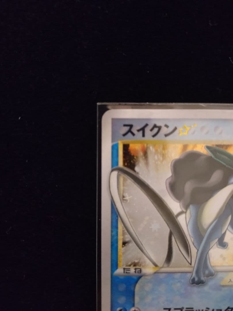 スイクン☆　ゴールドスター　1stEdition　正規品