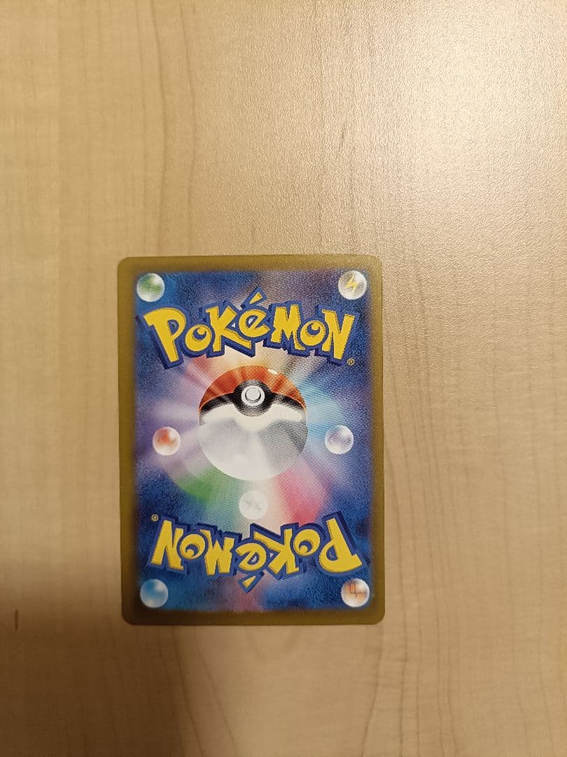 ピカチュウex SAR ポケモンカード　234/193