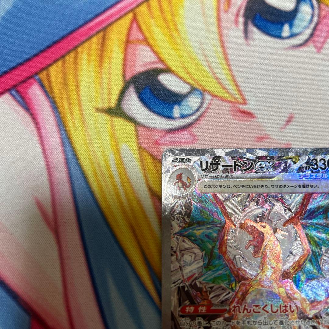 リザードンex SAR 134/108 黒炎の支配者