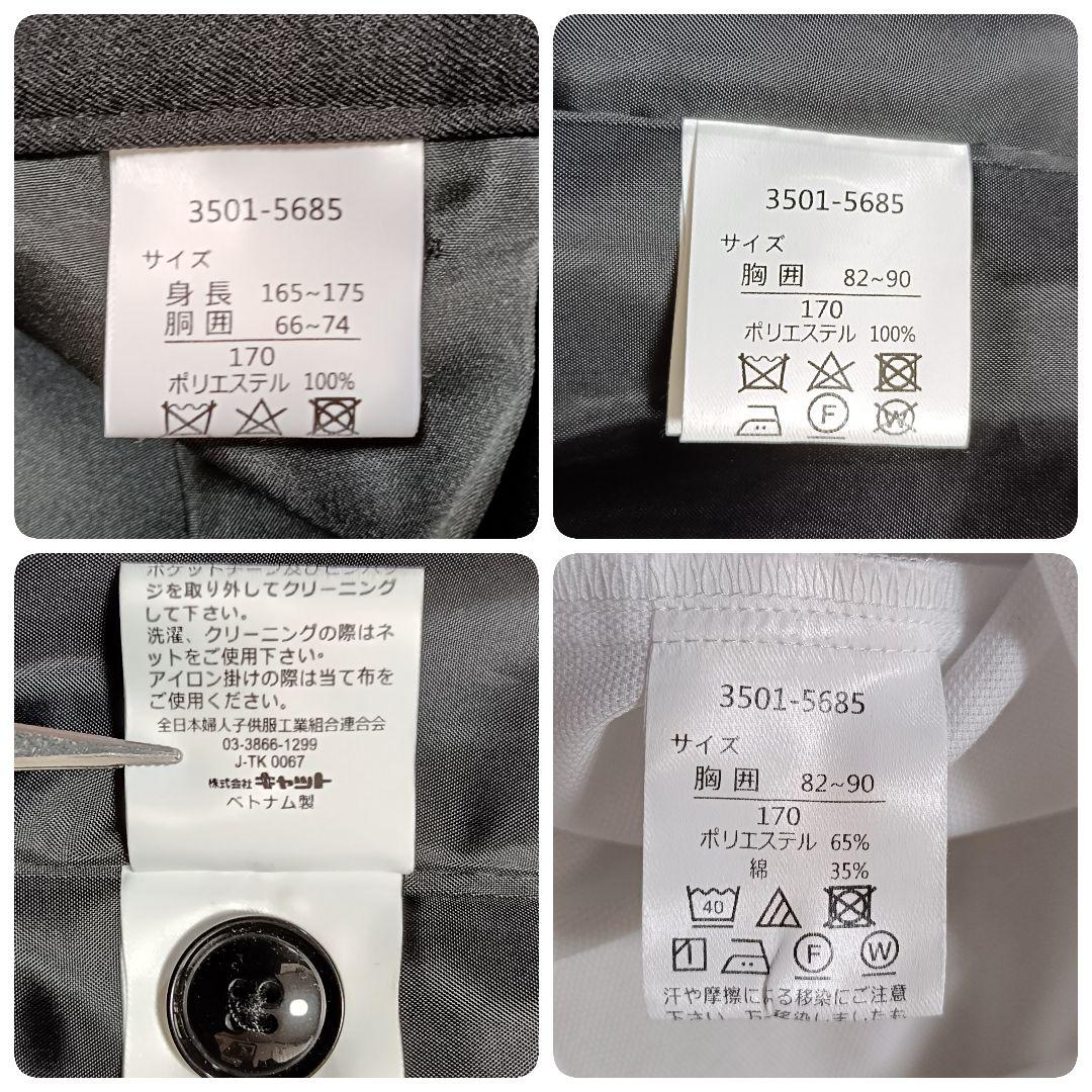 【5点セット】美品✨️ワルツバイビームスデザイン フォーマルスーツ 卒服 170