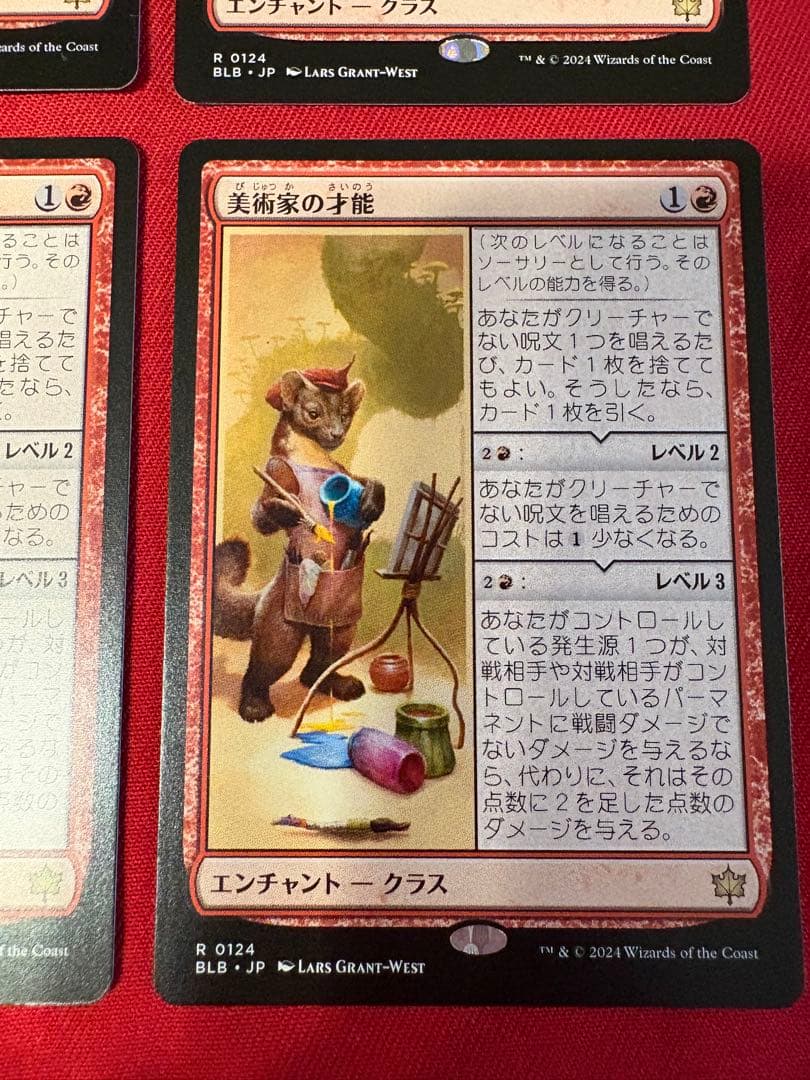 ＭＴＧ　美術家の才能 4枚セット