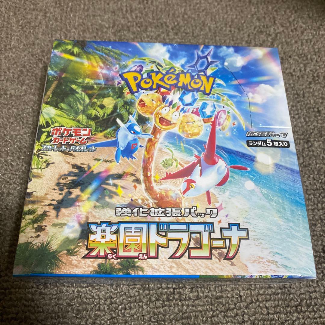 ポケモンカードゲーム 楽園ドラゴーナ