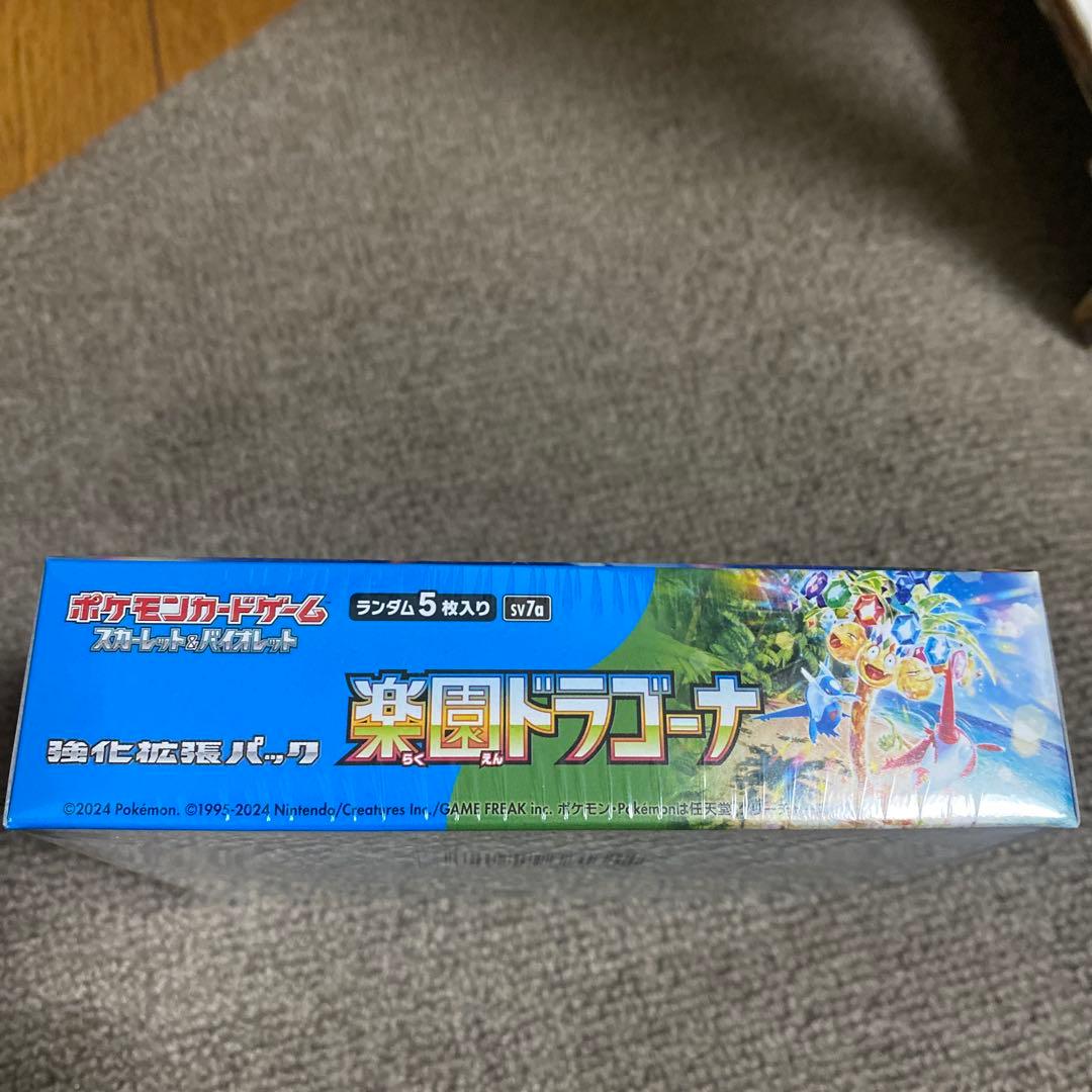 ポケモンカードゲーム 楽園ドラゴーナ