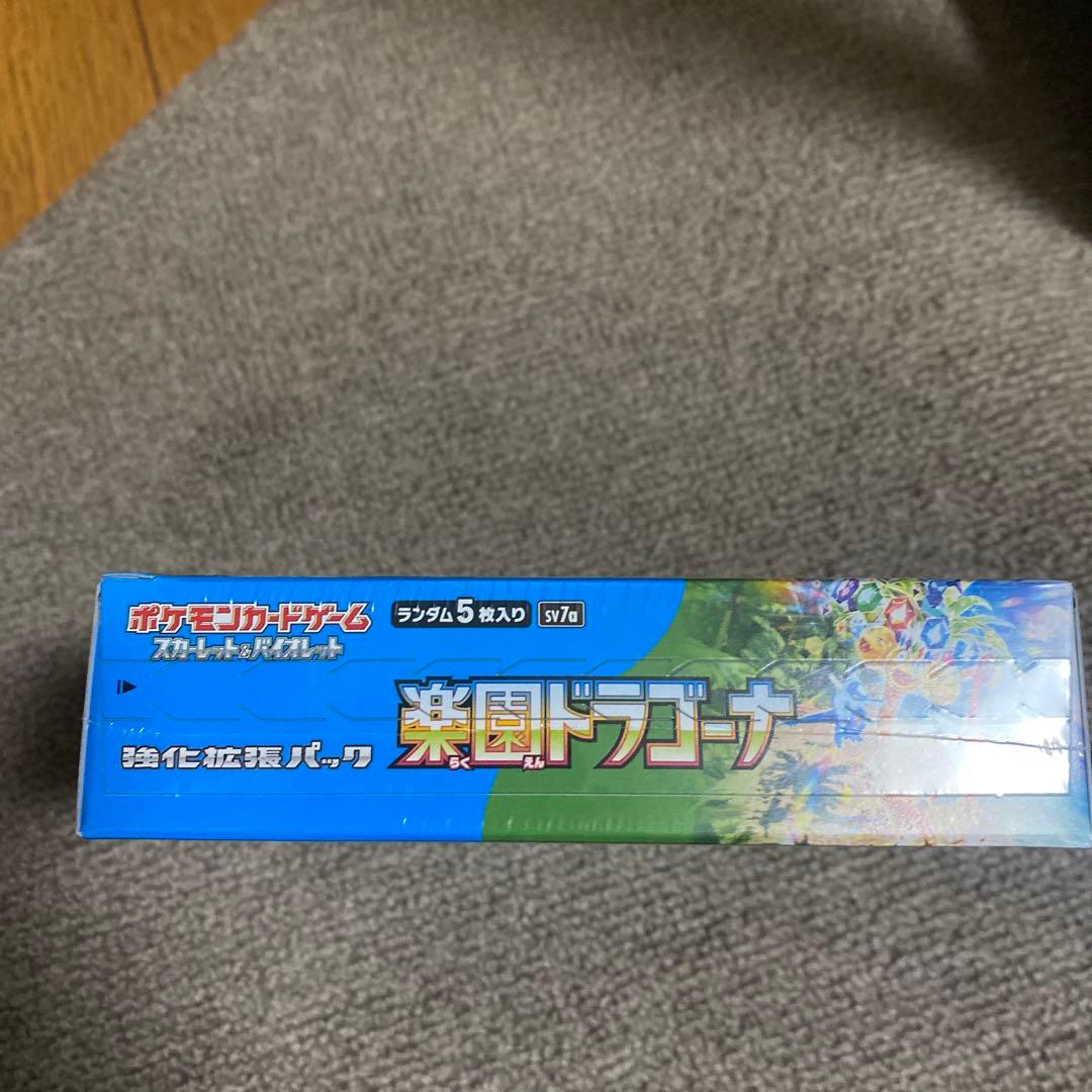 ポケモンカードゲーム 楽園ドラゴーナ